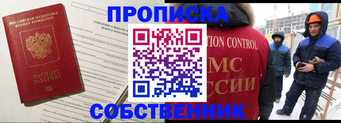 временная регистрация поиск в Североуральске