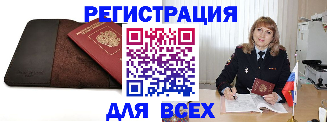 временная регистрация 2025 в Североуральске