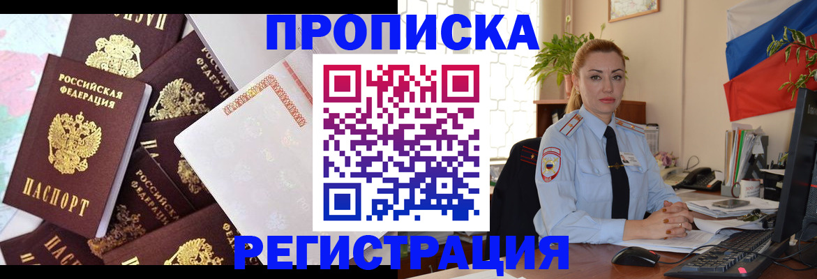 прописка для школы в Североуральске