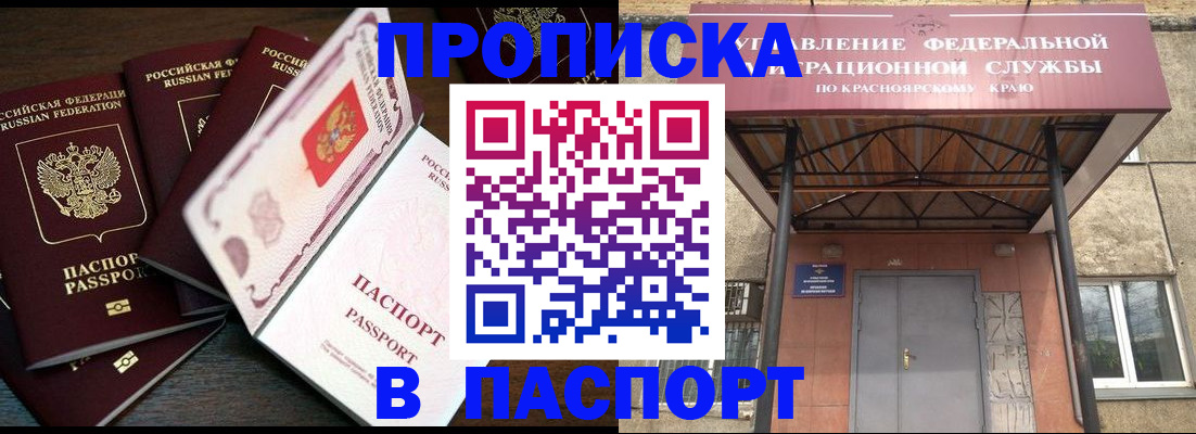 временная регистрация в квартире в Североуральске
