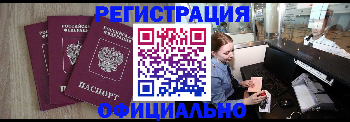 временная регистрация в Североуральске