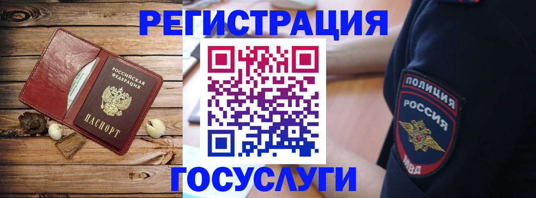 миграционный учет в Североуральске